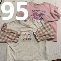 アンパンマン ドキンちゃん コキンちゃん トレーナー　95 秋服　長袖