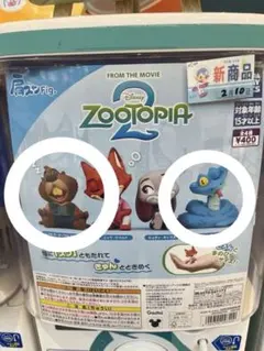 肩ズンFig.　ズートピア２　2種セット ニブルス ゲイリー