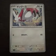 ザングース SVAW スターターセットex クワッス&ミミッキュex SVAW…