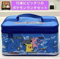 【送料込】スケーター　行楽にピッタリのポケモンランチセット