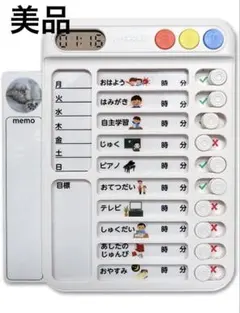 【美品】タイマー付きセルフチェッカー　やることリストボード　時間割ボードのサムネイル