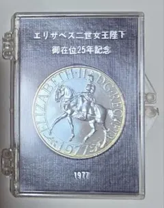 1977년 엘리자베스 2세 여왕 폐하 통치 25주년을 기념하는 메달