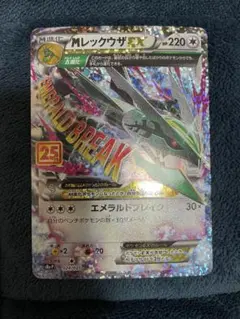 2026年最新】メガレックウザex プロモの人気アイテム - メルカリ