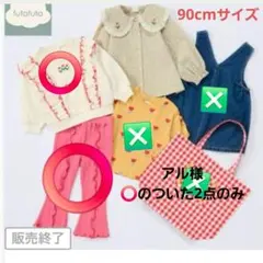 90cm 白トップスとピンクパンツ2点セット