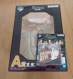 一番くじ ハイキュー!! A賞 宮侑 フィギュア