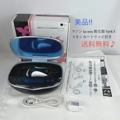 美品‼️Ke-non ケノン v8.0 脱毛器 残量99.7% スーパープレミアム