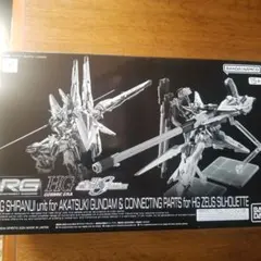 2026年最新】RG 1/144 アカツキガンダム用シラヌイパックの人気