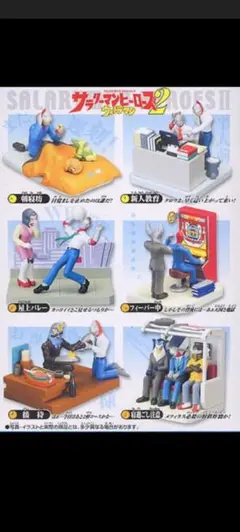 2026年最新】サラリーマンヒーローズ ウルトラマンの人気アイテム