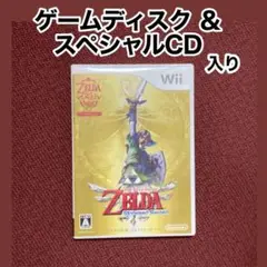 ゼルダの伝説 スカイウォードソード スペシャルCD付き