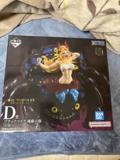 ブラックマリア　d賞　ワンピース　一番くじ