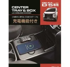 星光産業　EXEA デリカ　D5 ゴミ箱　充電のサムネイル