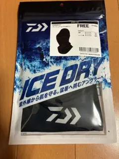 DAIWA ICEDRY メッシュフェイスカバー DA-9625 ブラックのサムネイル
