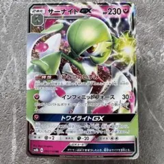 サーナイト ☆ Pt1 ギンガの覇道 045/096 - メルカリ