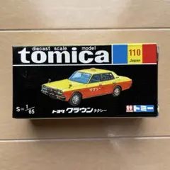 復刻版【新品未開封】トミカ No.110 トヨタ クラウンタクシー 黒箱