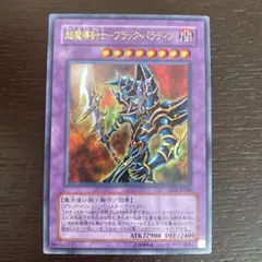 遊戯王 OCG レリーフ 3枚セット 開闢 ブラックパラディン ゼラート 遊戯王 OCG レリーフ 3枚セット 開闢 ブラックパラディン