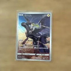 ゼクロム CHR ソード&シールド ハイクラスパック VMAXクライマックス