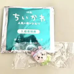 映画 ちいかわ 入場者特典 めじるしアクセサリー　カニちゃん　古本屋