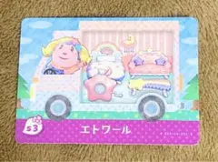 どうぶつの森サンリオamiiboカード(エトワール)