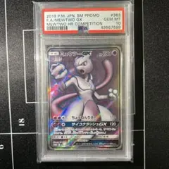 2025年最新】ミュウツー 争奪戦の人気アイテム - メルカリ