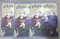 anan カルナイ　タブナイ　付録　カード　うたプリ