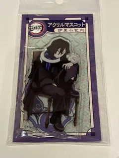 鬼滅の刃 アニプレックス AGF 伊黒小芭内