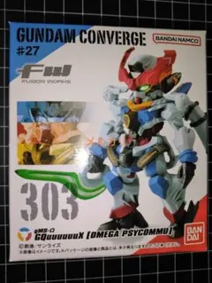 箱傷み ジークアクス GQuuuuuuX オメガサイコミュ ガンダム コンバージ