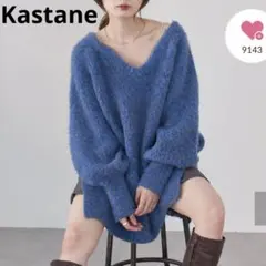 Kastane メランジVあきニットプルオーバー ブルー