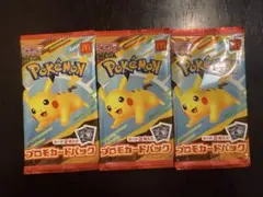 マクドナルドプロモカード3パック