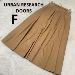 アーバンリサーチドアーズ フレアスカート ロング丈 茶系 無地 綿/F