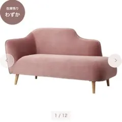 2026年最新】フランフラン ソファの人気アイテム - メルカリ