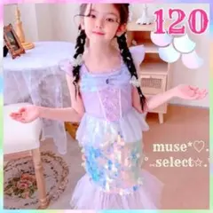 パステルマーメイドドレス 120 キッズ プリンセスワンピース ピアノ発表会人気