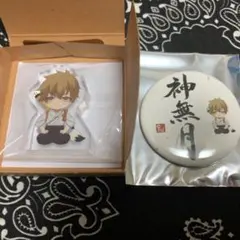 ツキウタ。 睦の書  むつしょ 神無月郁セット