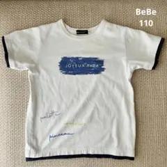 BeBe　べべ　Tシャツ　110　男の子のサムネイル