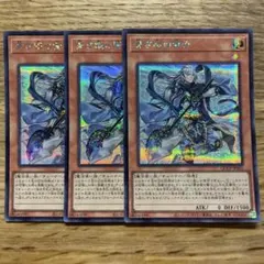 遊戯王 青き眼の賢士 シークレット 3枚 - メルカリ