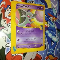 【極美品】ナツメのエーフィ ● ポケモンカード★VS 056/141 ナツメのエーフィ ○ ポケモンカード☆VS 056/141 【公式通販】