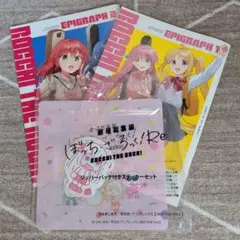 ぼっち・ざ・ろっく！ 劇場版映画特典 エピグラフ1&2 及びステッカー