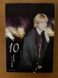 【専用出品】山中柔太郎 写真等 2026年最新】山中柔太郎 写真集の人気アイテム - メルカリ