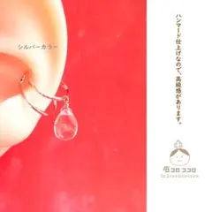 片耳★ 水晶のしずく の【ステンレス製 の イヤーカフ】【ハンマード仕上げ】