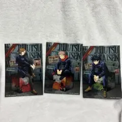 呪術廻戦　ナムコキャンペーン　イラストカード　3枚セット　虎杖　伏黒　野薔薇