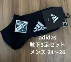 新品　メンズソックス　adidas 3足セット　24-26cm
