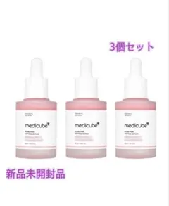 【新品未開封】medicube PDRNピンクアンプル メディキューブ3本セット