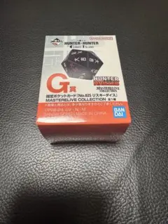 HUNTER×HUNTER　一番くじ　リスキーダイス　G賞　グリードアイランド