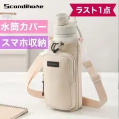ペットボトルホルダー 水筒カバー スマホケース ショルダー 公園 運動会 ママ