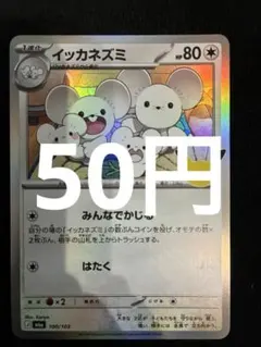 이카 쥐 MEGA 확장 팩 30th CELEBRATION 키라 1…