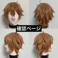 ろーず 様 確認ページ