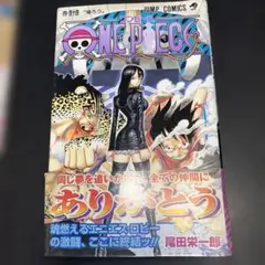 ONE PIECE ワンピース 44巻 初版 帯、ジャンパラ付き - メルカリ