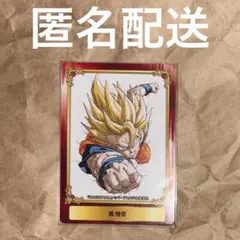 ドラゴンボールZ 天下一認定証 - メルカリ