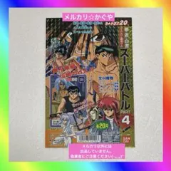 2026年最新】幽遊白書 カードダス 台紙の人気アイテム - メルカリ