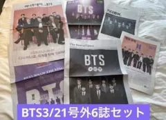 BTS 号外新聞 韓国 ７セット BTS 新聞 韓国限定 2026年3月21日 7誌 - メルカリ