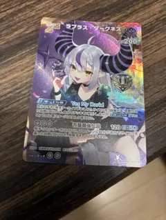 ホロカ ラプラス・ダークネス プロモ 1stAnniversary - メルカリ